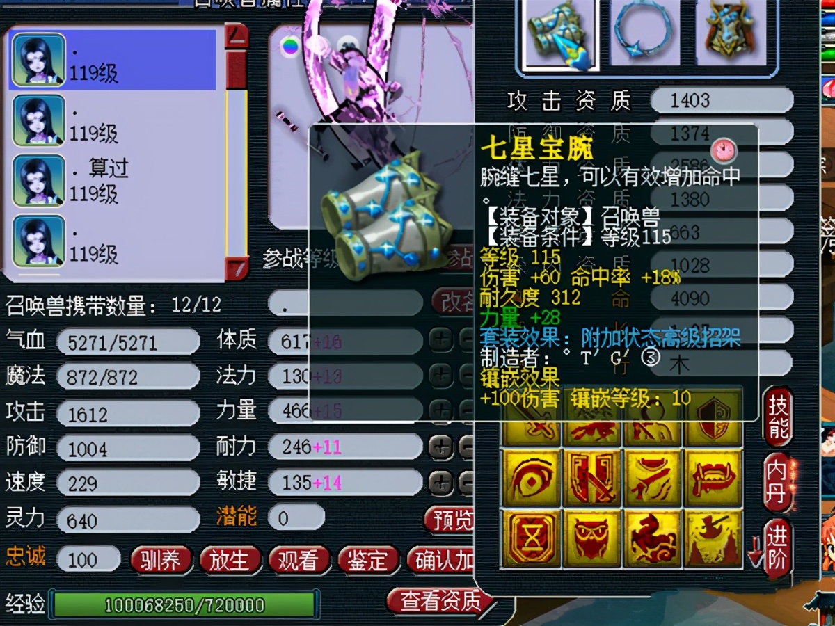 梦幻西游：最近流行用神兜兜开千亿兽决？玩家进行尝试，开出力劈