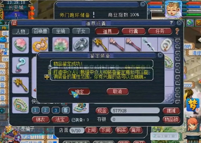 梦幻西游：开局即巅峰！装备鉴定第一件就出愤怒！后续更是有惊喜