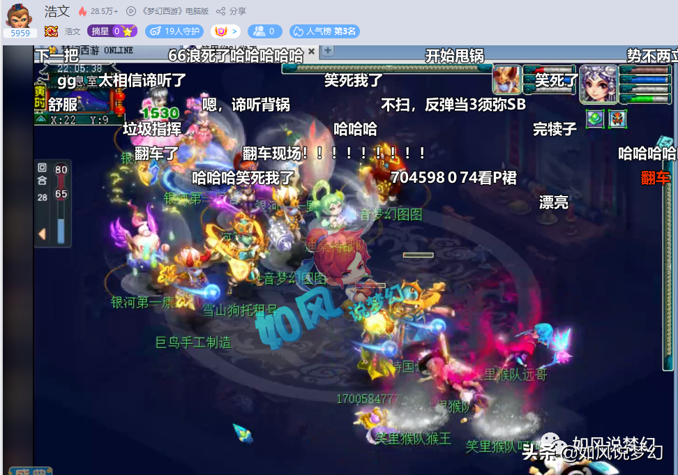 梦幻西游：群雄PK浩文惨遭两连败，全服第2的100四伤害戒指