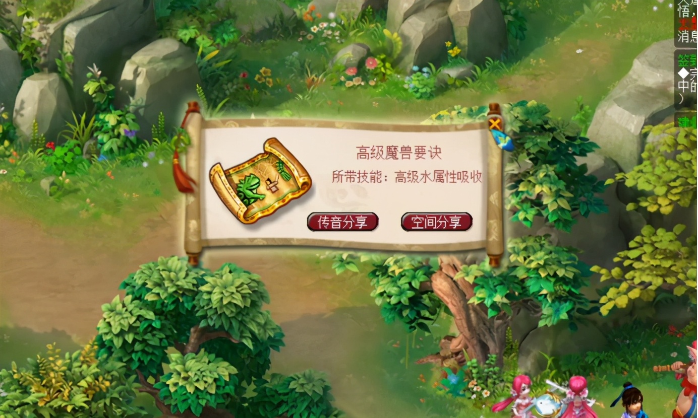 梦幻西游：玩家领取85级剧情奖励，结果理想很丰满现实很骨感