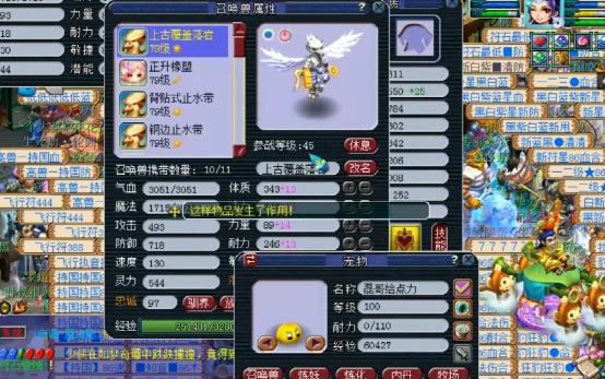 梦幻西游：须弥雷鸟人打上古灵符！结局可谓波澜起伏