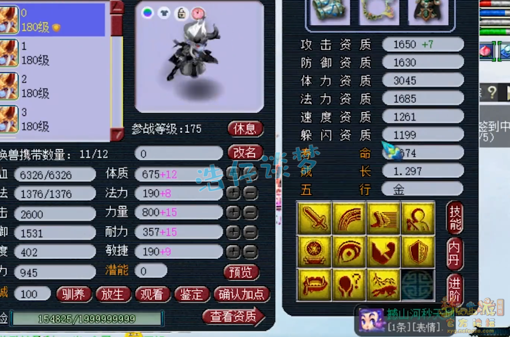 梦幻西游：紫禁城服战魔方寸，满属性铠甲加身，造价超400万