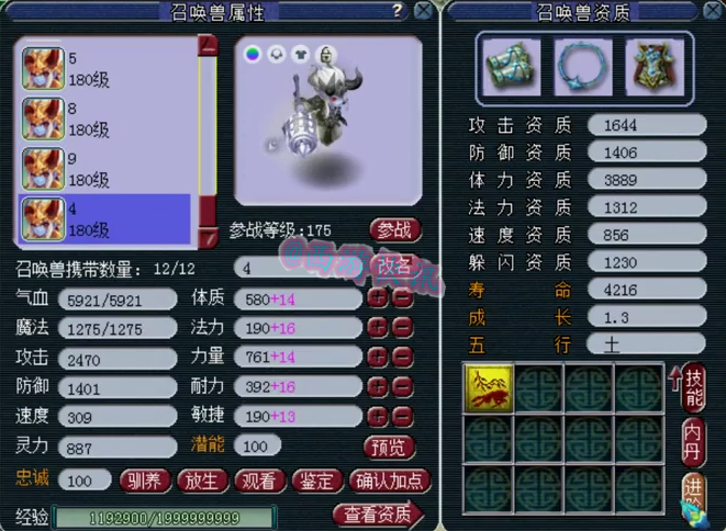 梦幻西游：四只黑马的大唐藏宝阁100W指定交易，超越99%的玩家！