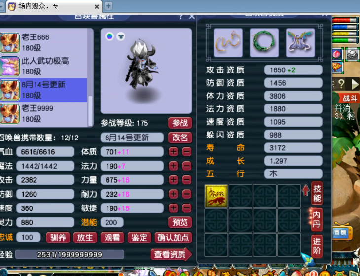 梦幻西游：梧桐6万块钱没抽到施法特效，新出291神链只卖了3.6万