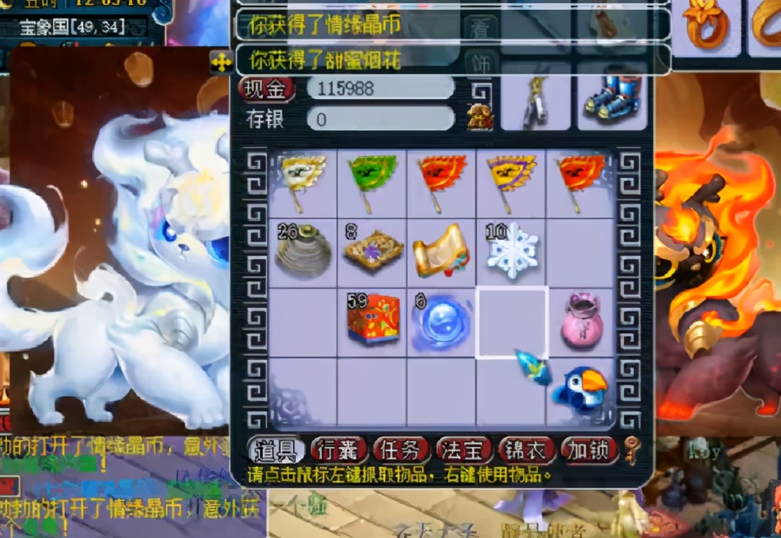 梦幻西游：好事成双！玩家开情缘晶币喜提七夕祥瑞和武器装饰