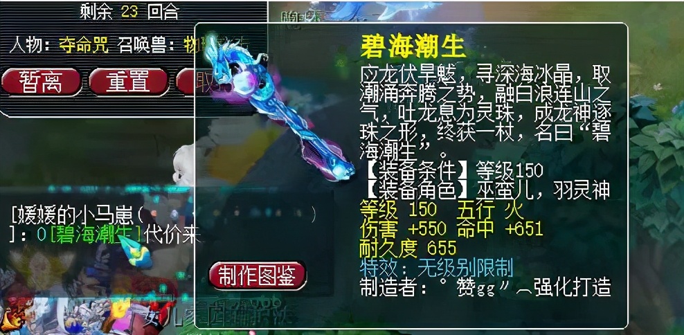 梦幻西游：全服第一12技能善恶巨石守卫，打废后依然卖了6万多