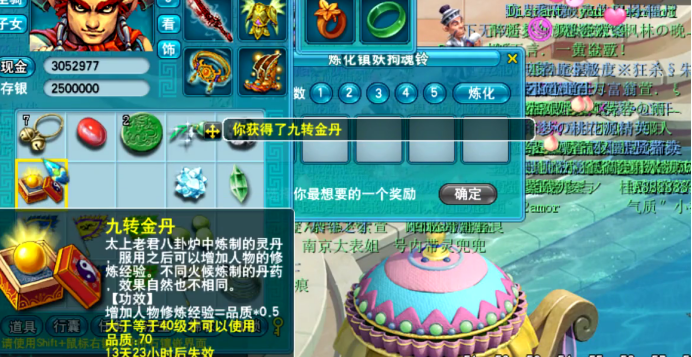 梦幻西游：炼化镇妖拘魂铃，玩家运气不错，物品奖励拿不停