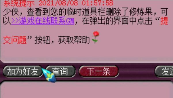 梦幻西游：这才是纯手工打造的武器，拥有无级别不磨破血三蓝字