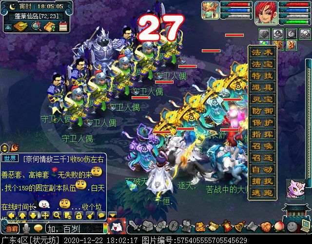 神器任务起·噬魂齿之争：周大虎被秒杀即可集火主怪