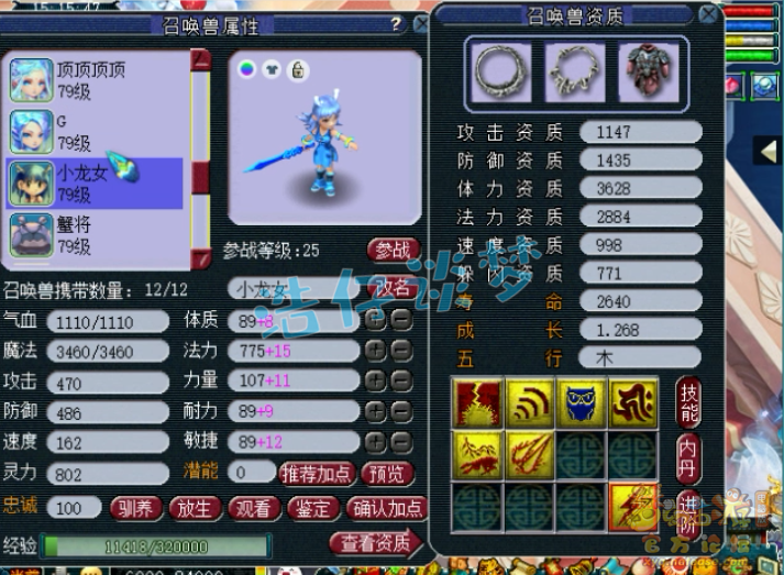 梦幻西游：69精锐状元化生，4无级别+6治疗，多只个性宠抢眼