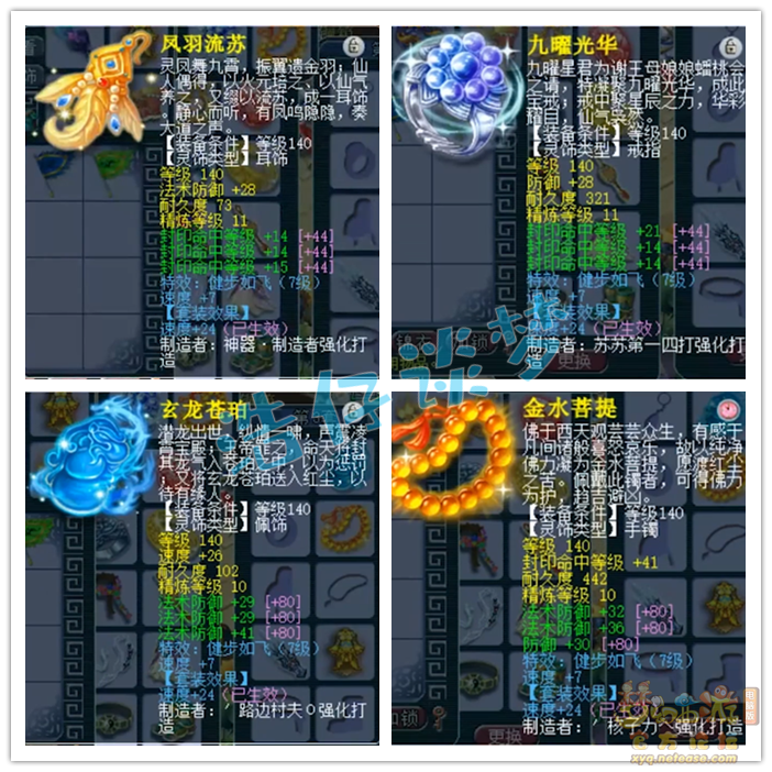 梦幻西游：明秀园服战地府，项链没满16锻，武器仅打5锻夺冠？