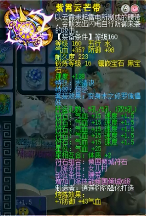 梦幻西游：明星赛兵器谱：如意金箍棒西栅老街