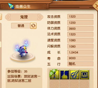 梦幻西游：测试服快报，海量新召唤兽来袭，低等级玩家率先狂欢