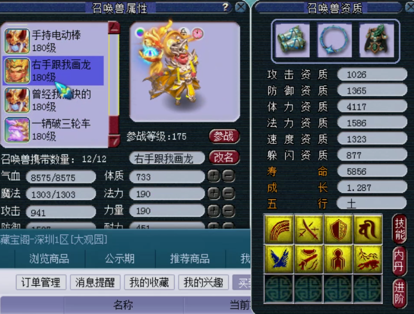 梦幻西游：大观园帮战华山神木林，法伤2602，想要挑战梦幻几率？