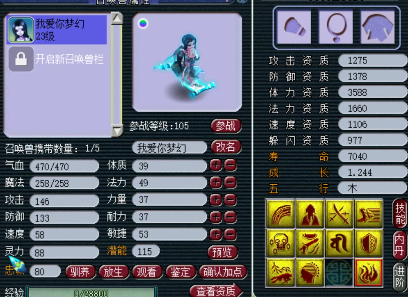 梦幻西游：苦难连续打成4只全红净台画魂，最贵一只价格高达50W！