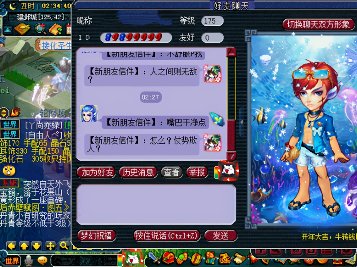 梦幻西游：为刷成就直接破人卡片，被发现后，态度相当嚣张