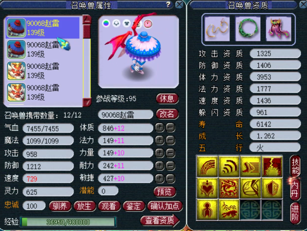 梦幻西游：天科群雄亚军女魃展示，装备宝宝细节超完美，给跪了