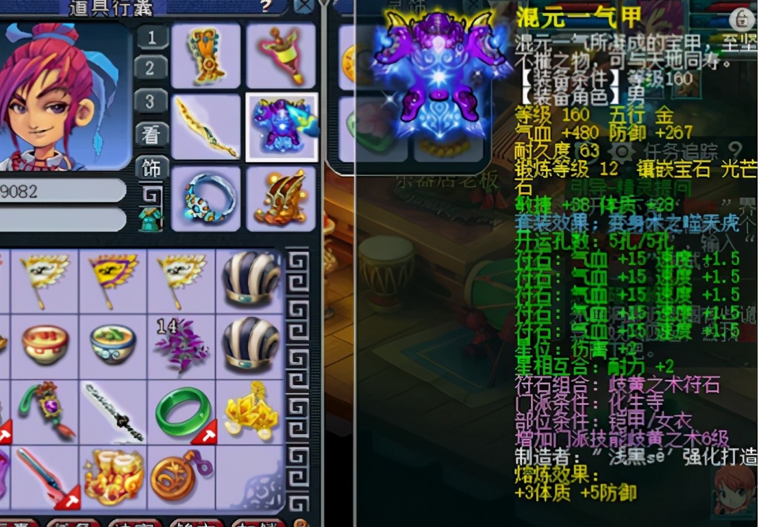 梦幻西游：化圣九化生寺展示，一整套装备下来完整度很高