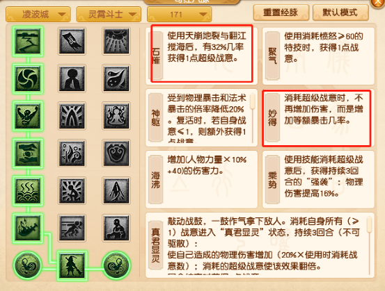 梦幻西游：新资料片九头妖王，凌波城真君显圣迎来大加强