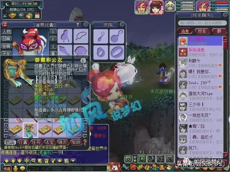 梦幻西游：主播柔光秀“百万豪车”，正义之士化身“地煞保护神”