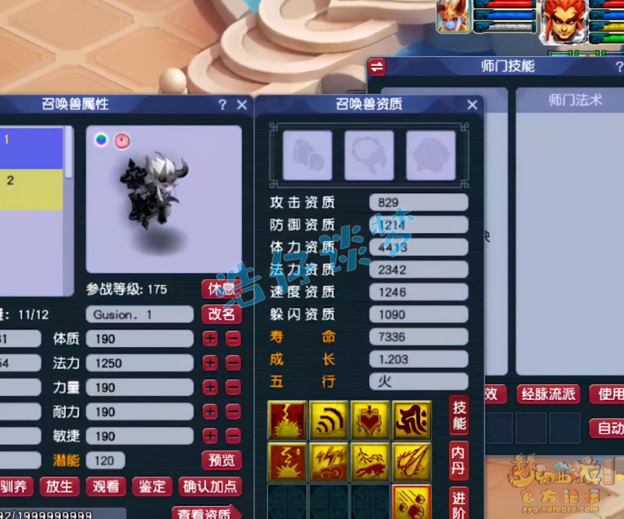 梦幻西游：175狮驼两套顶级装备，服战号在他面前都不堪一击