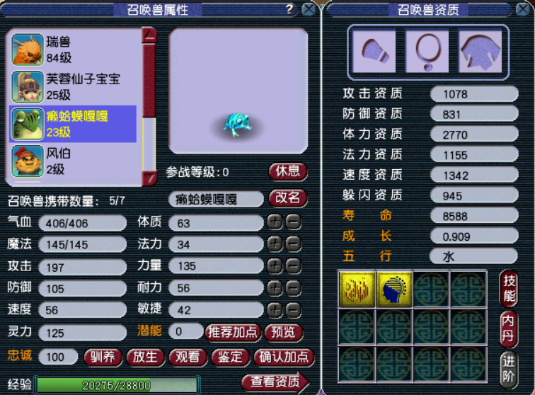 梦幻西游：找回04年的梦幻号，进入游戏后，熟悉的画面让人怀念