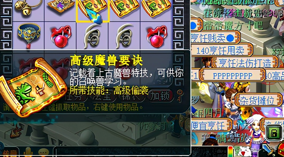 梦幻西游：女朋友帮忙挖高图，出的高兽诀真心离谱