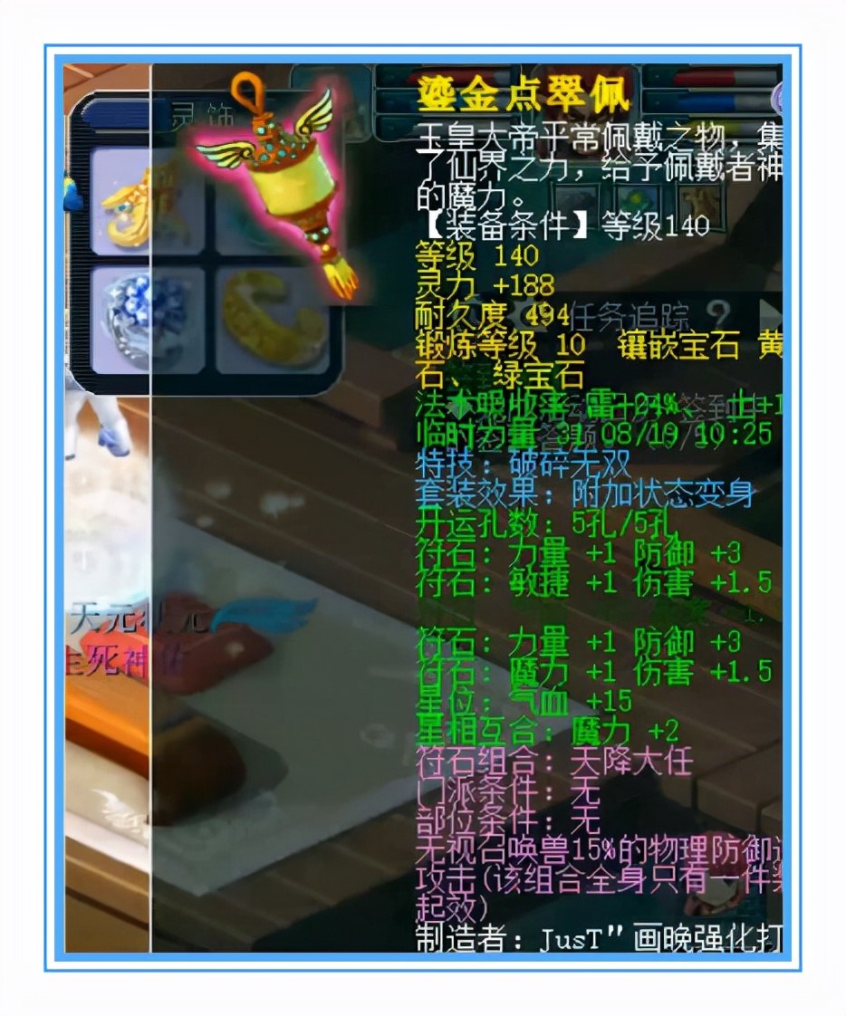 梦幻西游：最顶级的华山武器，高伤还带神佑，跟狮驼绝配