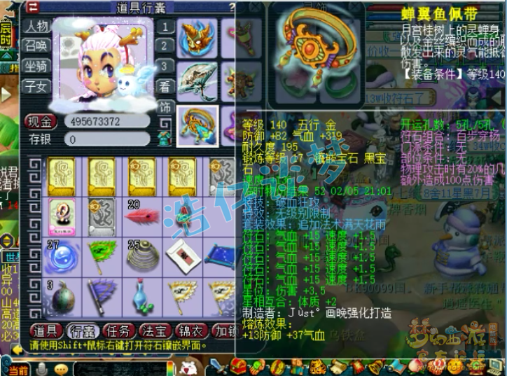 梦幻西游：69前3花果山，10件神装伤害接近2100，真暴力