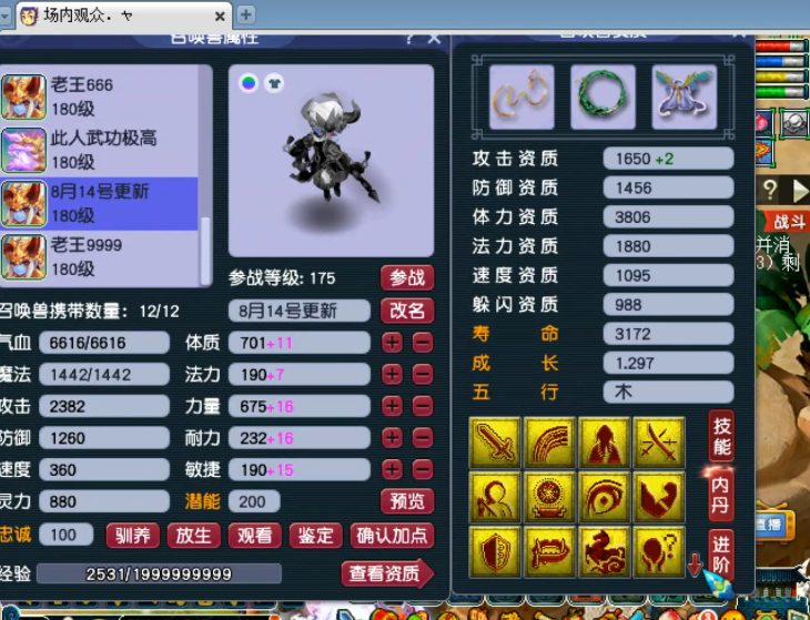 梦幻西游：梧桐6万块钱没抽到施法特效，新出291神链只卖了3.6万