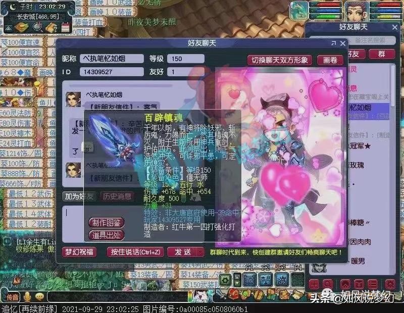 梦幻西游：菠萝团队1079神器大唐卖号，160封印破甲项链出炉