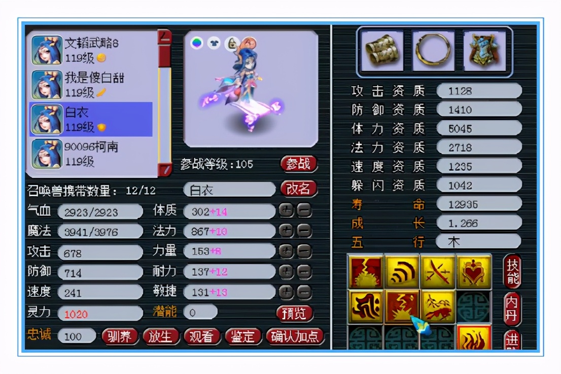 梦幻西游：五特技、六封印，这神威地府也太强了吧