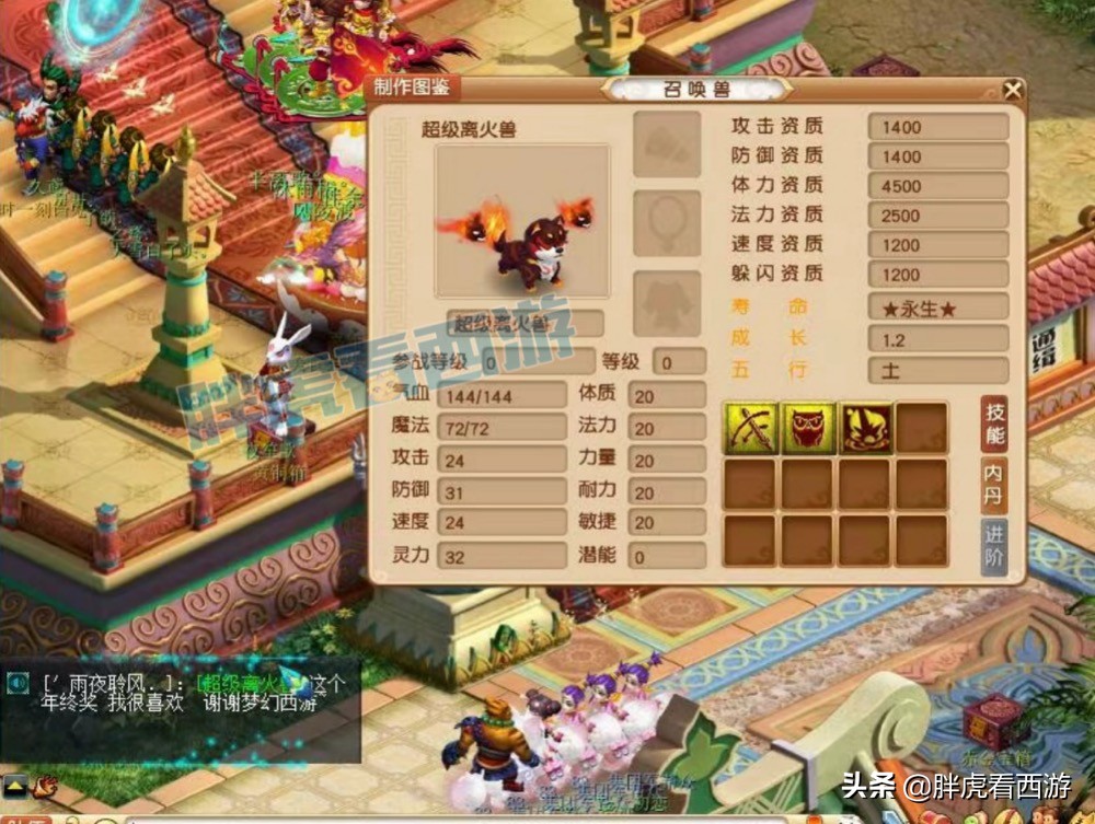 梦幻西游：连出2个120超级简易3属性，圈总20万一人带捉鬼