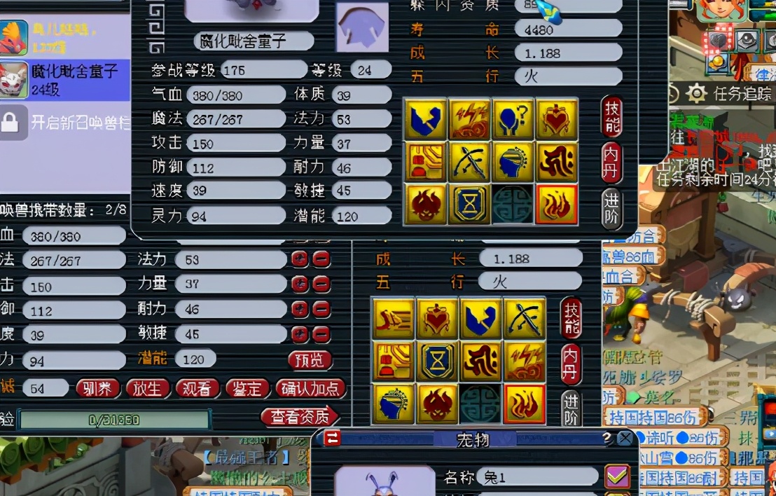 梦幻西游：3特殊技能的魔化毗舍童子打书！全程顺利颠覆你的认知