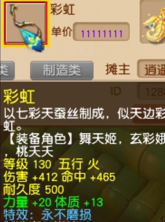 梦幻西游：飞行符的坐标点被改了吗？有人说CSFF坐标是长寿巫医