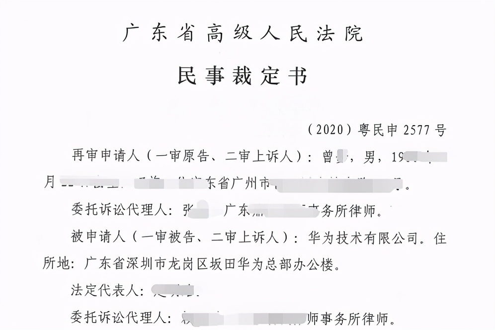 承诺自愿放弃带薪年休假？员工把华为告上高院