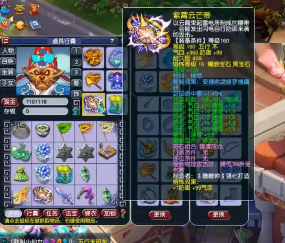 梦幻西游：20冠穷奇第一人传奇归来！天元第一方寸风采更胜往昔