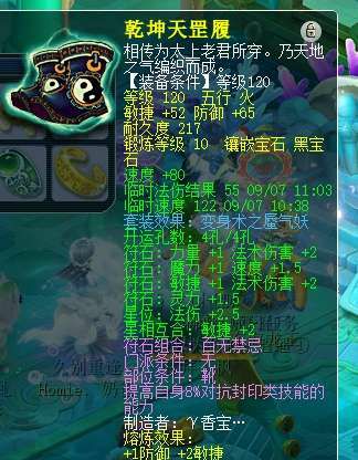 梦幻西游：玩家公布最标准的配置，129级轻松达到2000法伤