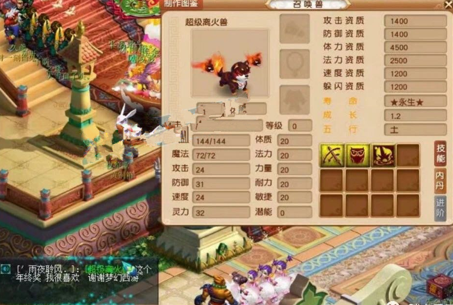 梦幻西游：第一只超级离火兽诞生了，是系统设定的物法双修神兽