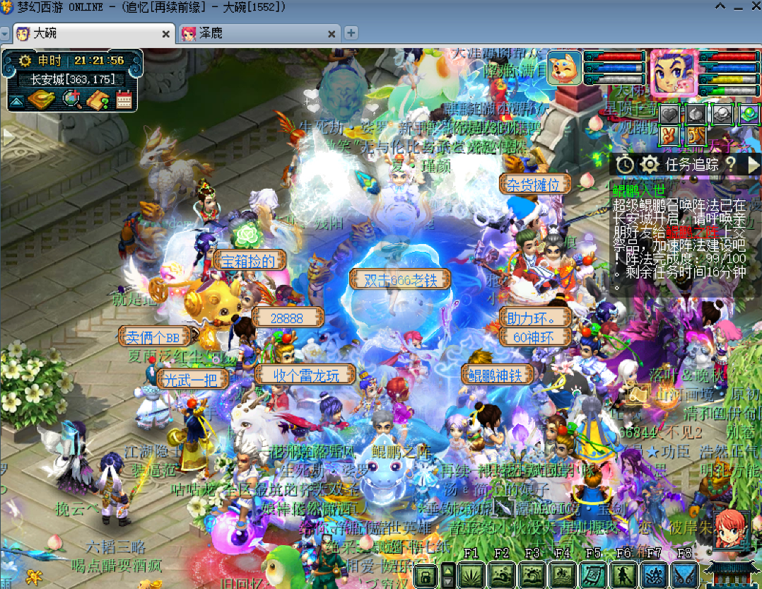 梦幻西游：再续前缘第一只超级鲲鹏，点杀能力太爆炸