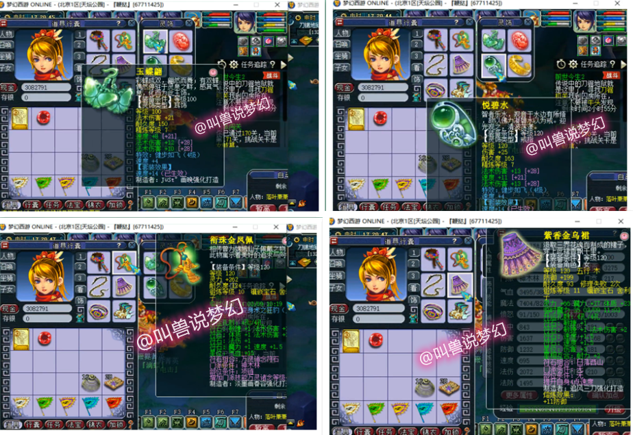 梦幻西游：18门刷了172关，“全服最快的男人”称号易主