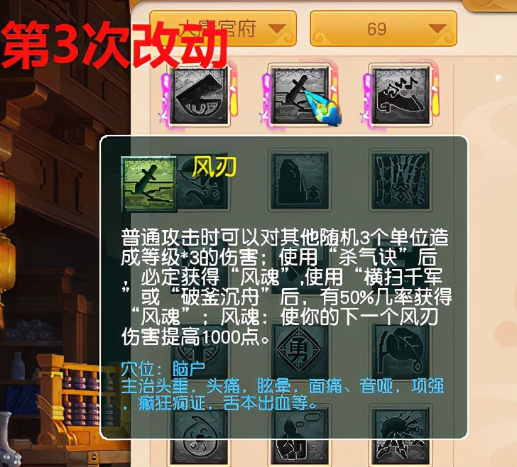 梦幻西游：未能活着走出测试区！杀气诀风刃大唐尚未起飞便已折翼