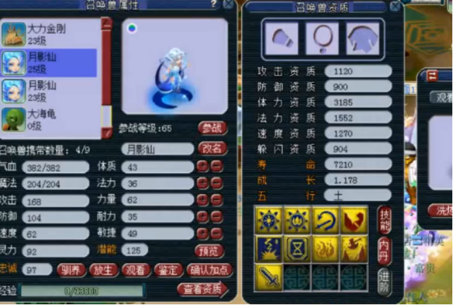 梦幻西游：玩家4组炼妖回炉，两只多技能力劈月影仙到手