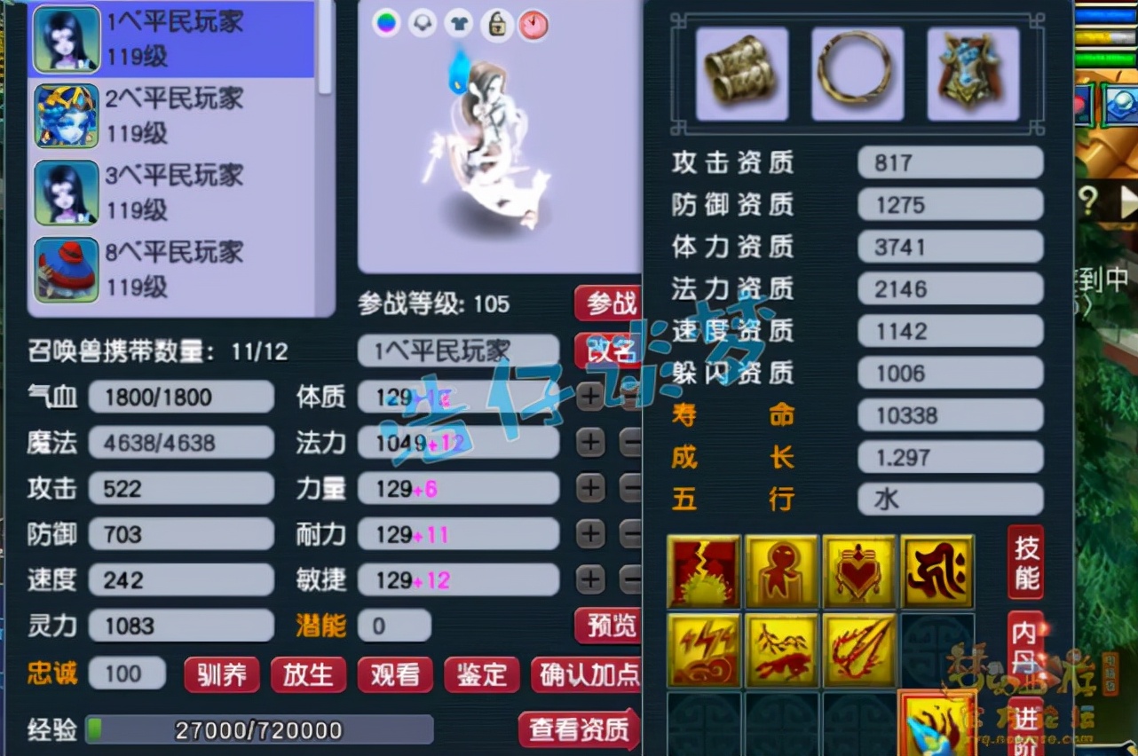 梦幻西游：109五庄自称“平民玩家”，竟带了3套极品装备，真牛