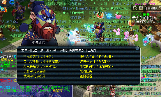 梦幻西游：三界热闹非凡，中元节环式任务“中元渡灵气”攻略