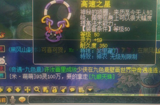 梦幻西游：9红谛听拍须弥掉眼睛，神秘老板个性宠收藏堪比王谢