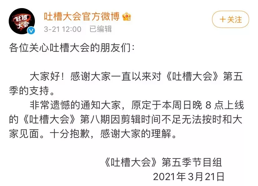 吐槽大会张绍刚凸起_张绍刚吐槽大会薪酬_吐槽大会张绍刚