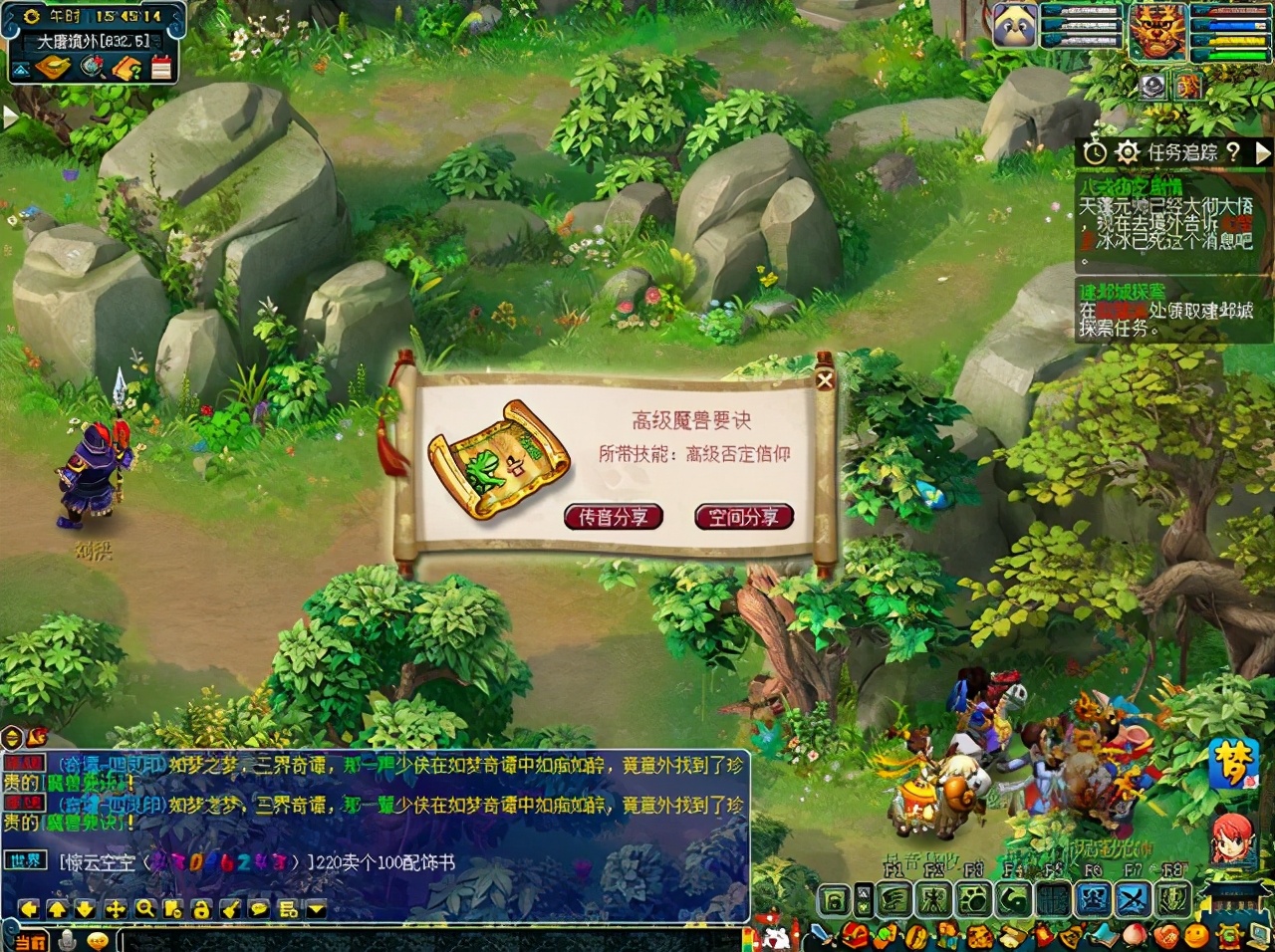 梦幻西游：85级剧情给好兽决吗？玩家用一组号验证，分享结果