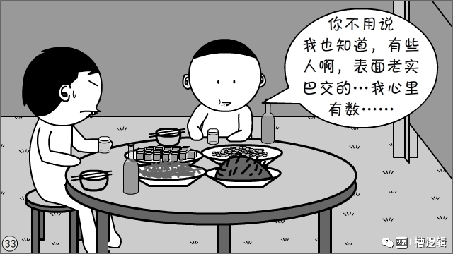 工作干得再累，发句牢骚全白费？至于吗