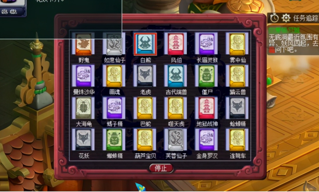 梦幻西游：问点化出极品的变身套需要几次？玩家：事不过三